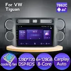 Автомобильный мультимедийный плеер на Android 11, автомобильное радио, стерео для Volkswagen VW Tiguan 2006-2017 с GPS-навигацией, голосовым управлением, IPS DSP