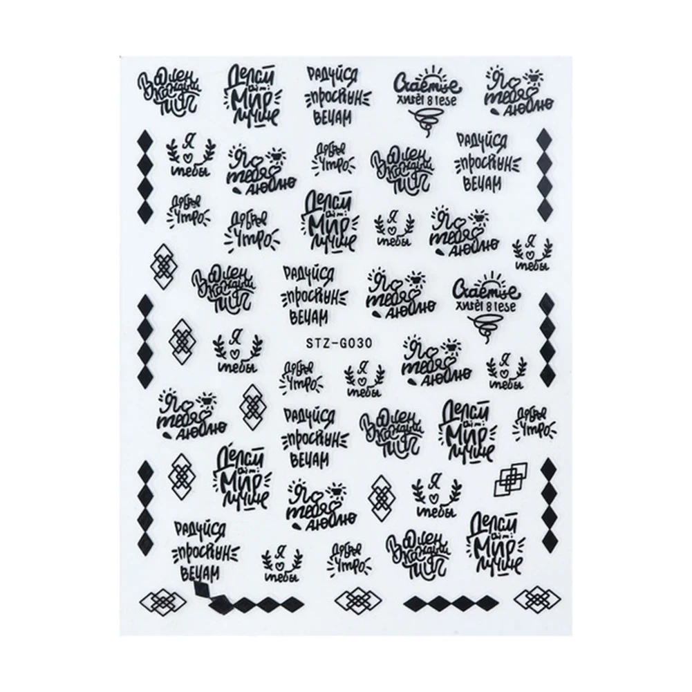 

3D Letters Nail Sticker Black Gold Leaf Sliders Autumn Design Nail Art Adhesive Decal Russia Words Manicure Tattoos