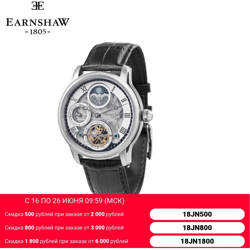 Наручные часы Earnshaw ES 8063 01 мужские механические с автоподзаводом на кожаном
