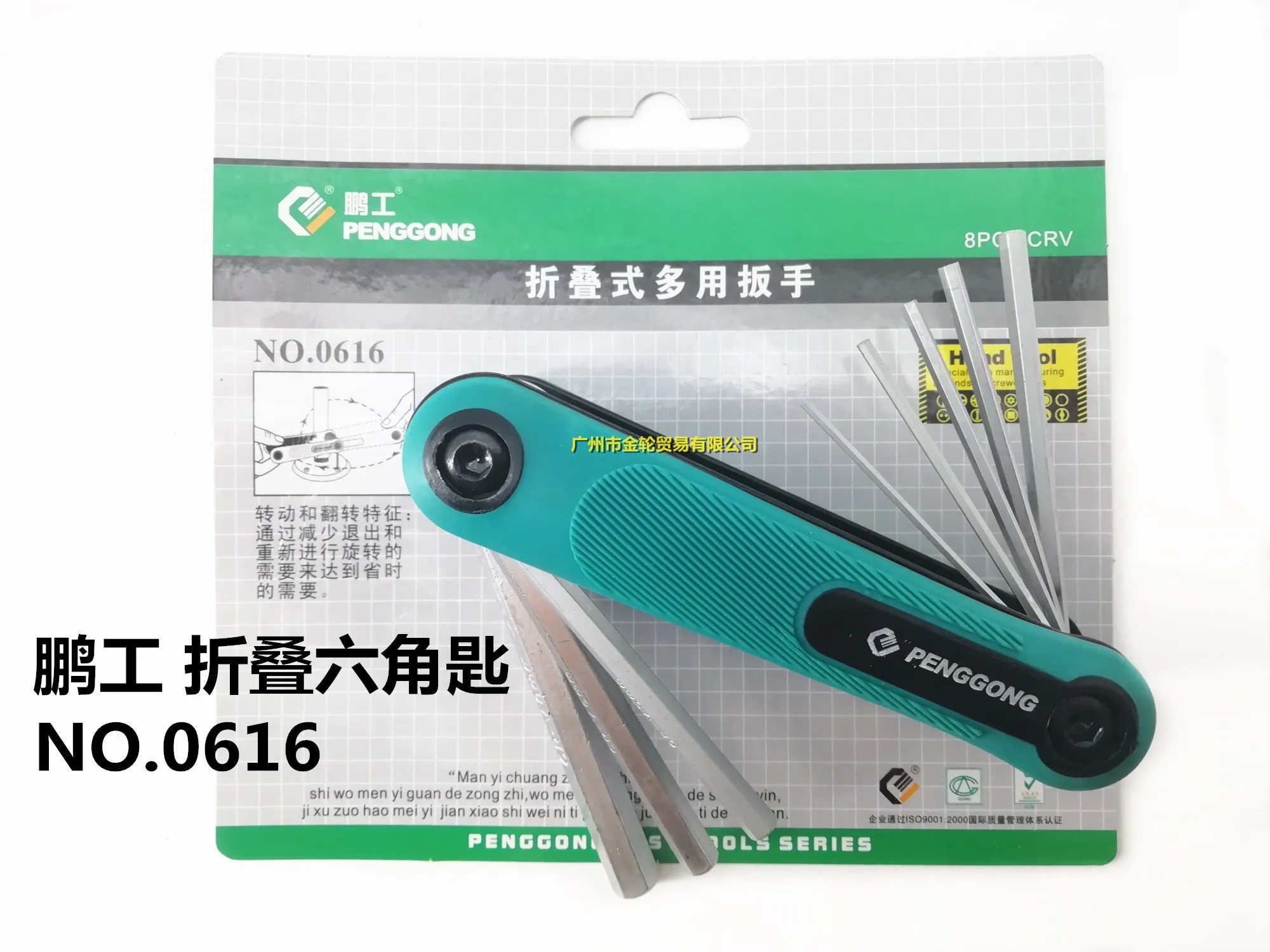 

0616 складной шестигранный торцевой ключ 8 комплектов прочный метрический комбинированный набор из хромованадиевой стали с плоской головкой