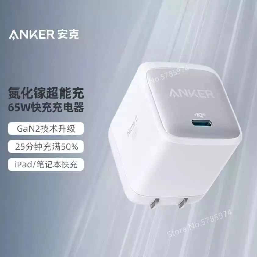 Зарядное устройство USB C зарядное Anker Nano II 65 Вт быстрая зарядка GaN 45 Вт/30 для iPhone 12/12