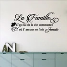 Французские La famile виниловые настенные наклейки с росписью, наклейки для французского семейного декора, настенные художественные наклейки для дома, гостиной, спальни, украшения стен