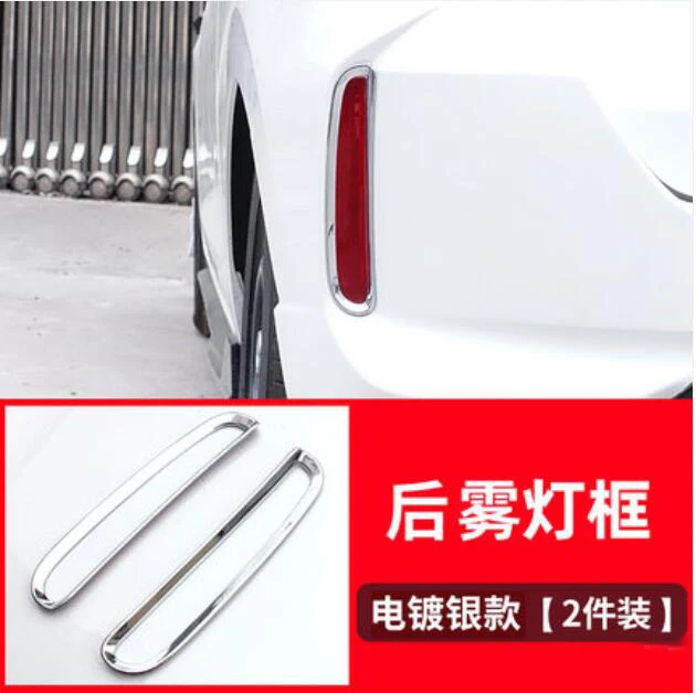 

Высокое качество ABS хромированная крышка задних противотуманных фар Накладка туман абажур отделкой для Honda Fit 2021