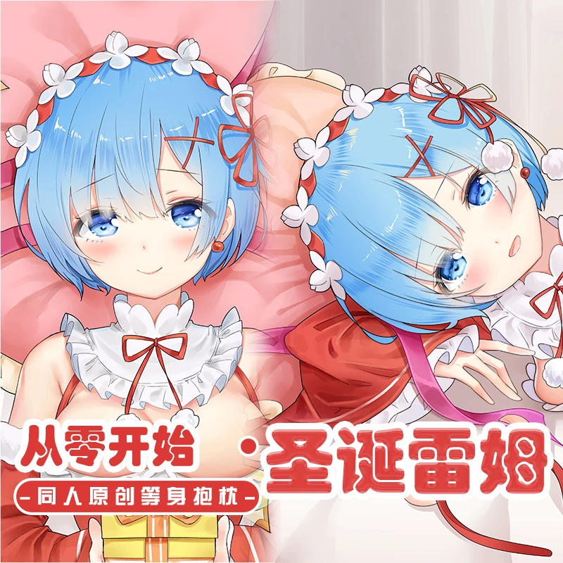 Аниме Re Zero Rem Рождественская серия Lolita Girl Dakimakura обнимающая подушка для тела Чехол