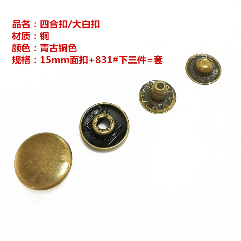 Латунная кнопка 4 детали экологически чистые для одежды и сумок размер 24 L 831 #