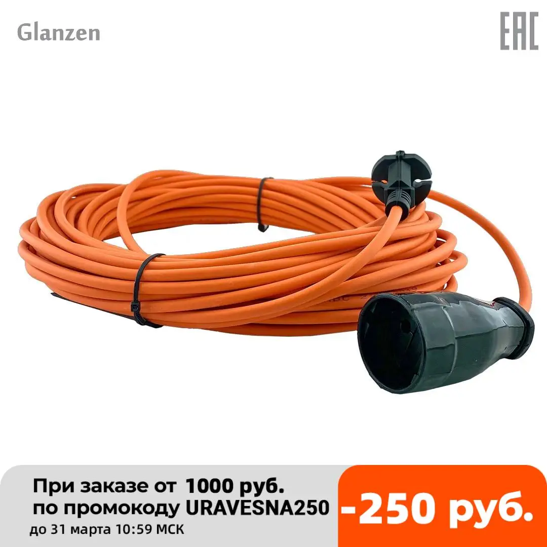 Удлинитель силовой шнур GLANZEN штепс. гнездо ПВС 2х0 75 50м ES 50 001 1300Вт|Сетевые шнуры и
