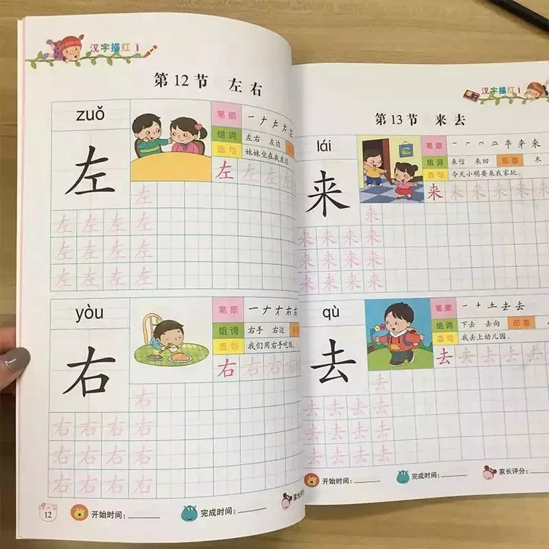 Комплект из 2 предметов в китайском стиле 300 персонажей Хан Zi письменной форме