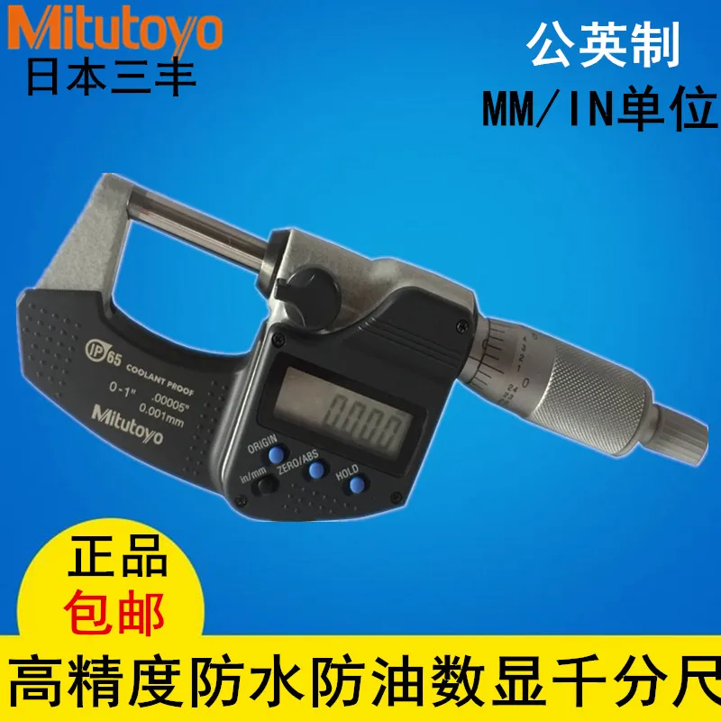 

Mitutoyo digital display outer diameter micrometer 0-25MM centic card 293-340/341 waterproof and oil-proof metric system