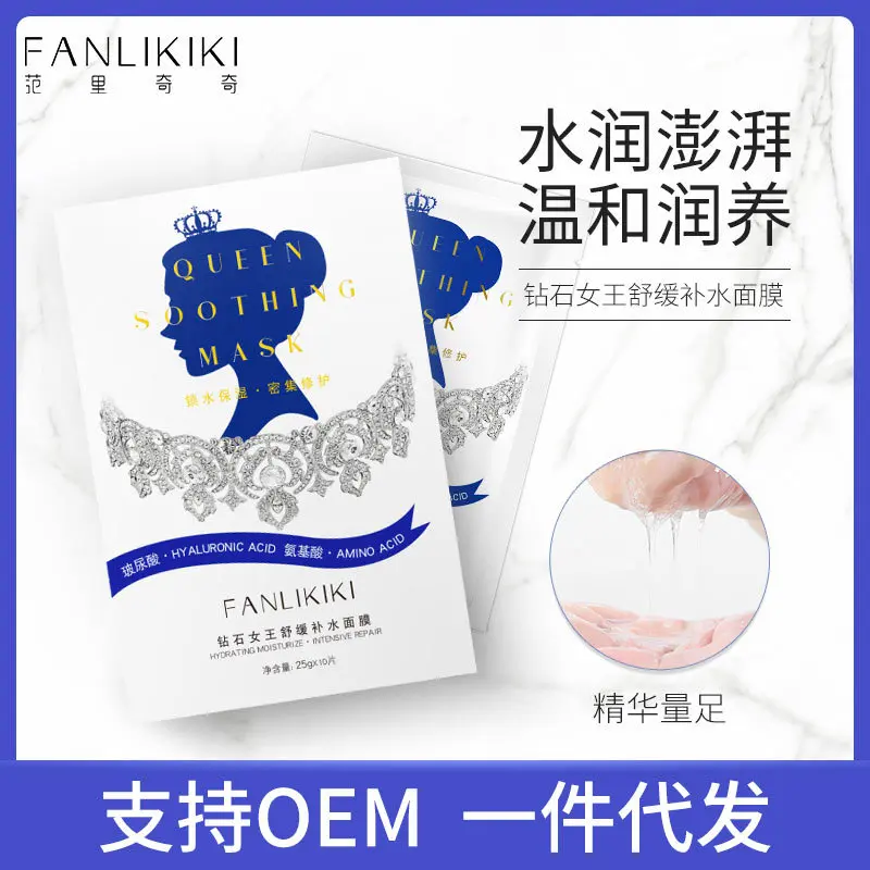 Алмазная Маска японское сырье бережная уход за кожей ремонт синяя королева