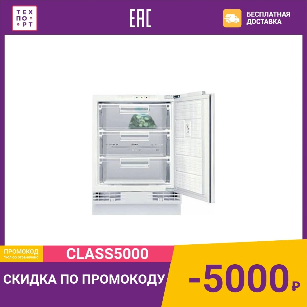 Встраиваемая морозильная камера NEFF G 4344 X7 | Бытовая техника