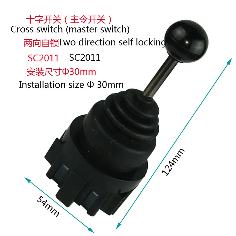 30 мм джойстик Переключатель перекрестный переключатель основной контроллер