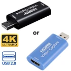 Мини-карта видеозахвата HDMI, 4K, 1080P, USB 2,0, для PS4 Switch, игр, потоковых трансляций, записи DVD, HD-камеры