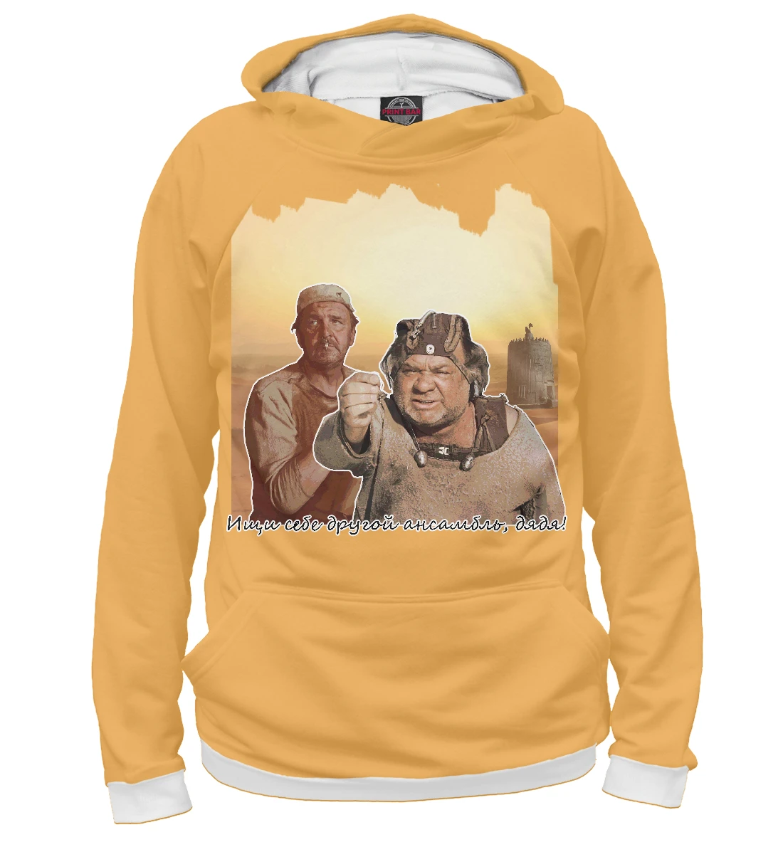 Худи толстовка Кин-дза-дза! (Кино) | Мужская одежда