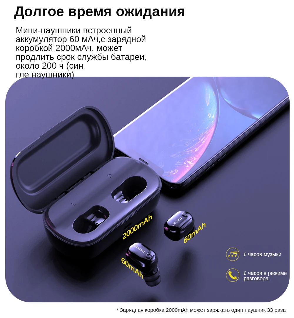 Беспроводные наушники UCOMX, bluetooth-наушники с зарядным устройством, настоящие беспроводные наушники-вкладыши с микрофоном для huawei Xiaomi iPhone