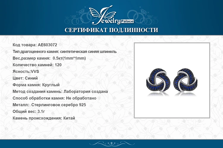 Jewelrypalace 0.5ct создан синий шпинель цветок запахом кластера шпильки Серьги 925 стерлингов Серебряные ювелирные изделия для Для женщин