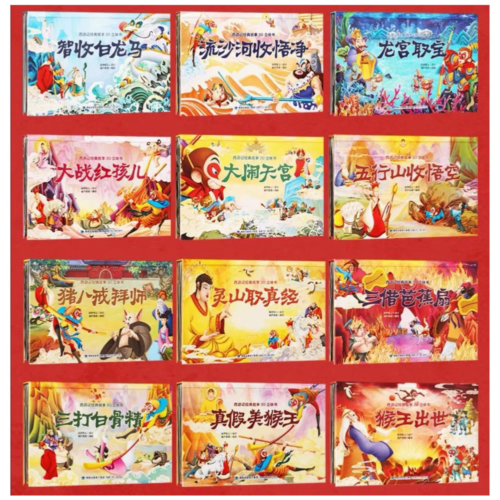 12 Books/Pack Chinese-Version Chinese Ancient Story Journey to the West Classic Story 3D Pop-up Book enlarge