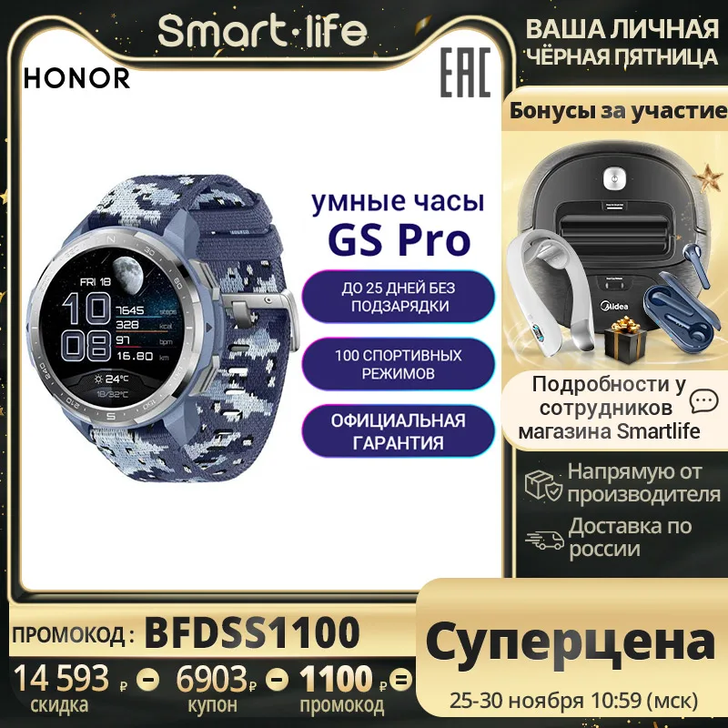  Умные часы HONOR Watch GS Pro Sport, AMOLED экран, диаметр 48 мм [Доставка от 2 дней, Официальная гарантия]  WOWSTAR850 