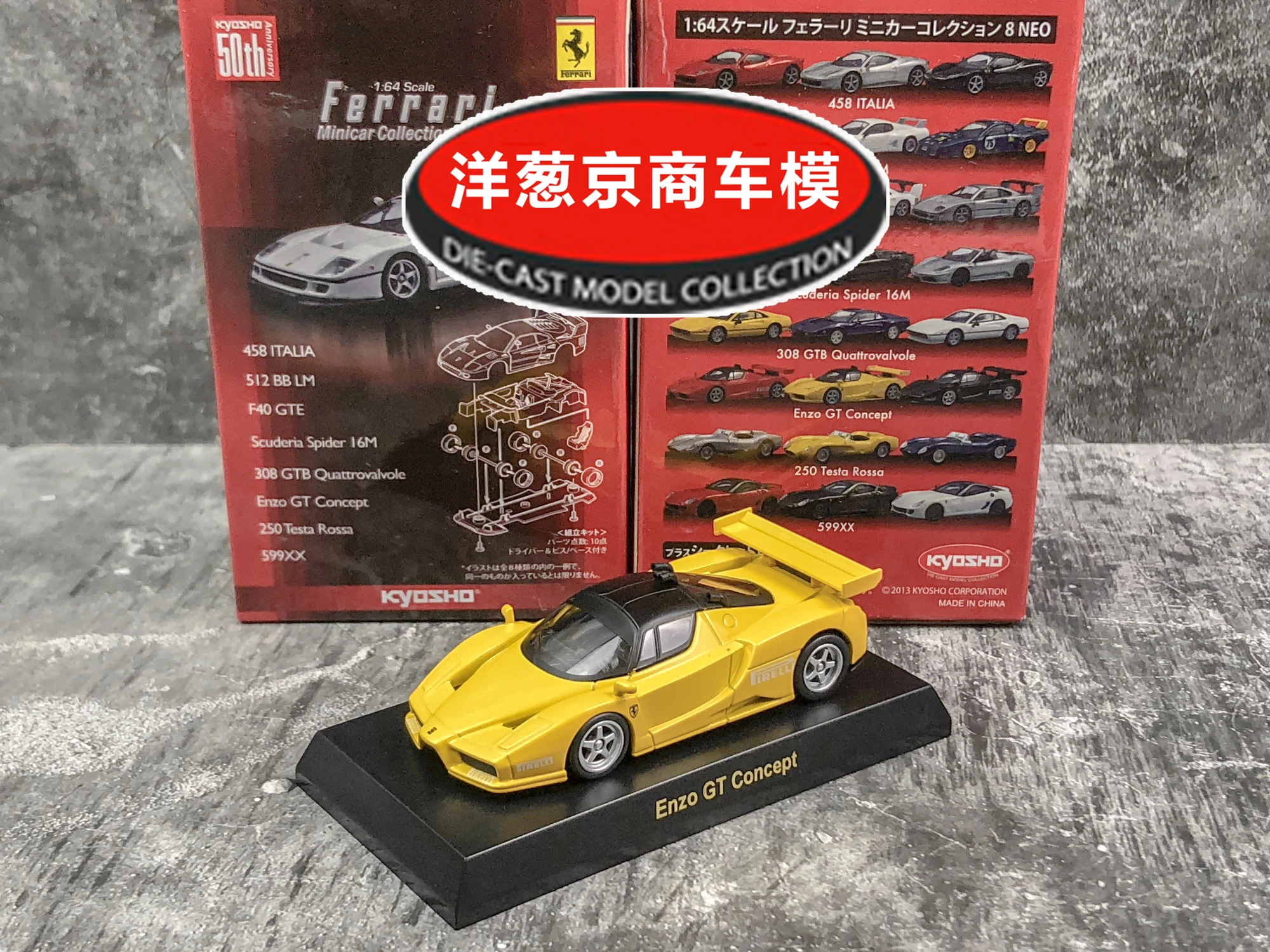 

1: 64 Kyosho Ferrari Enzo GT concept Collection of die-cast alloy assembled car decoration model toys