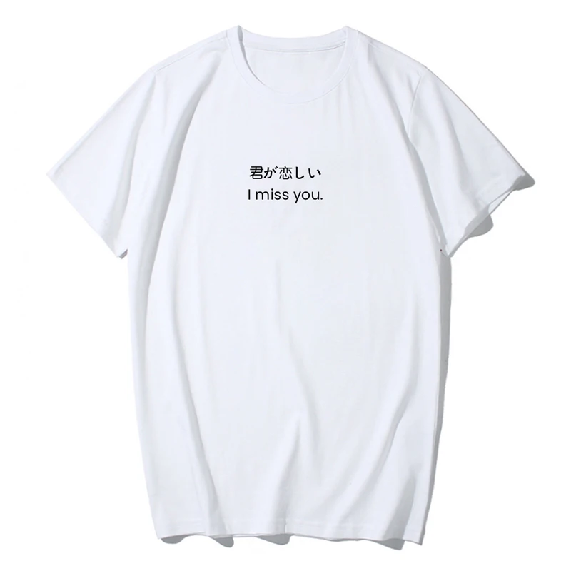 100% хлопок Мужская футболка мужская летняя свободная забавная все возможно