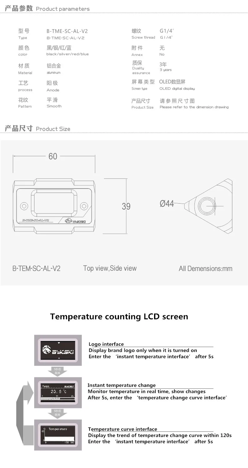 Bykski водяное охлаждение термометр HD lcd с определением температуры в реальном времени для ПК B-TME-SC-AL-V2