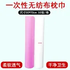 50 шт. одноразовые массажные простыни для спа-салона, массажные простыни, нетканый подголовник, бумажный рулон, скатерть для стола, принадлежности для татуировок