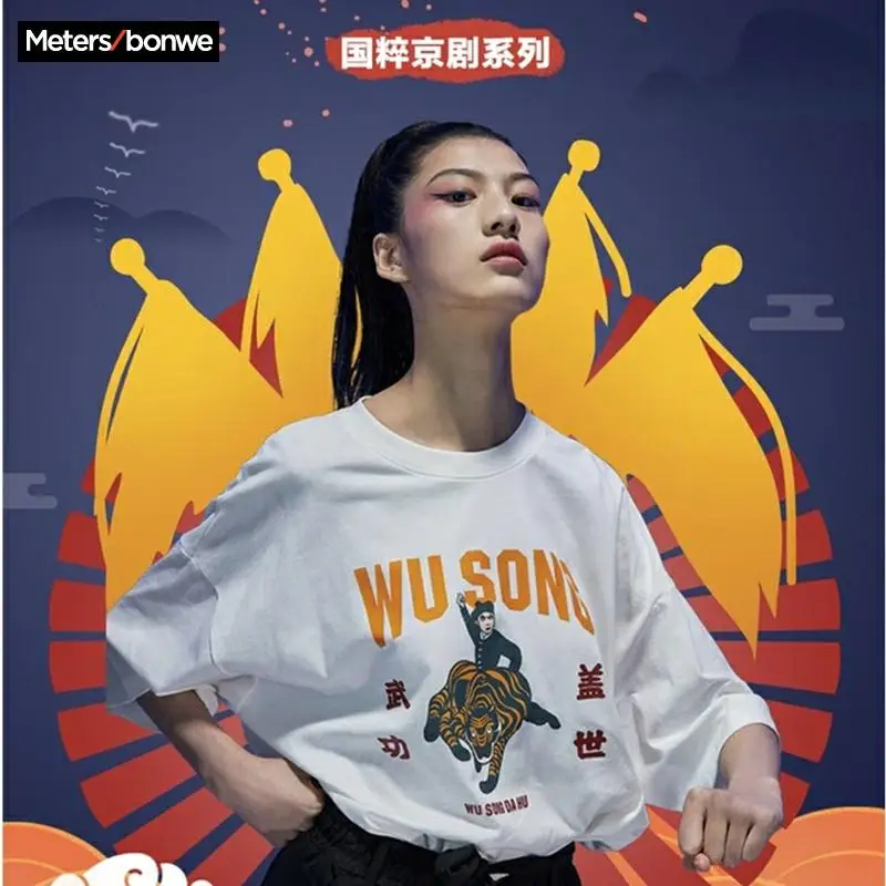 Metersbonwe Peking Opera серия Мужская и женская хлопковая Футболка 2020 летняя футболка