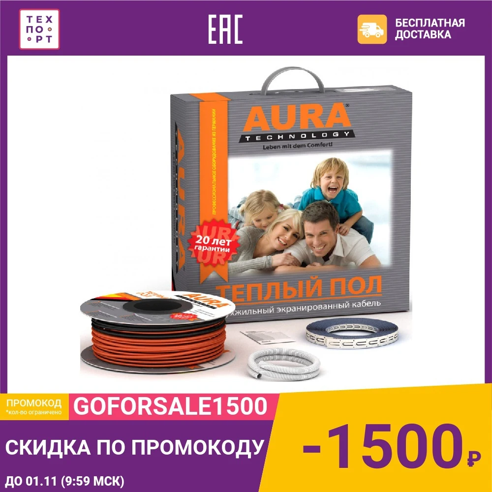 Нагревательный кабель Aura Heating КТА 67 5-1200 | Обустройство дома