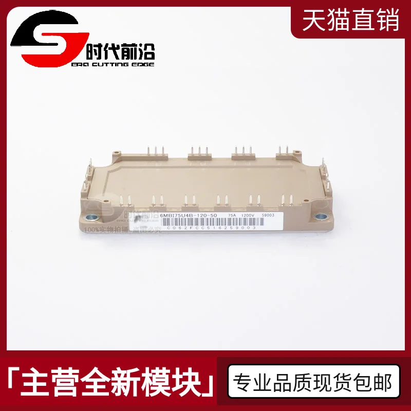 

6MBI75U4B-120-50 IGBT 75A1200V