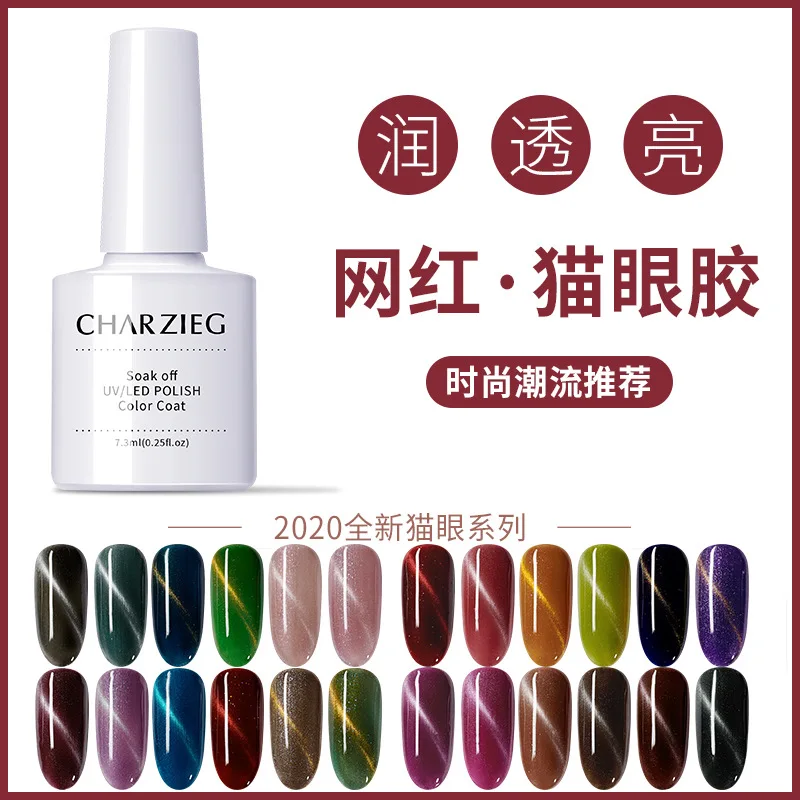 

Milk Tea Spar Cat Eye Magnetic Gel Nail Polish Glue 15ml Silver Variety Glue Nail Art Shiny Nail Art Varnish jelly nail polish