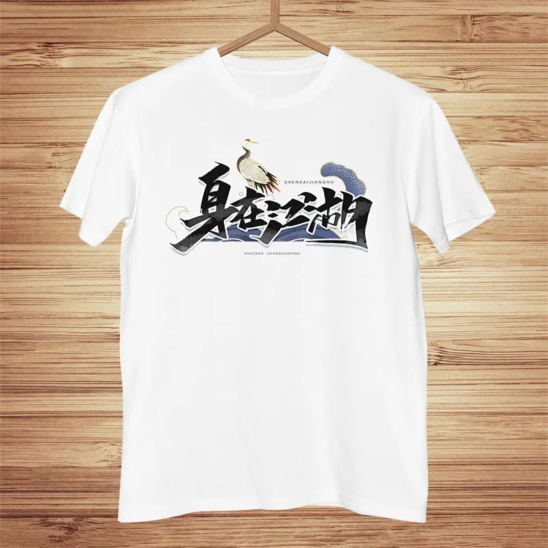 

Harajuku Men's tshirt Chinese Style Printed Unisex Short Sleeve T shirt Cool Cartoon Anime Casual T-shirt Male Streetwear Tops