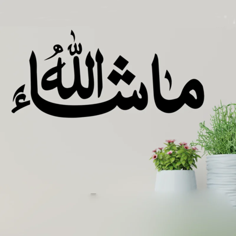 

Mashallah Islamic Wall Art Sticker Arabic Calligraphy Decals CHOOSE 20 COLOURS