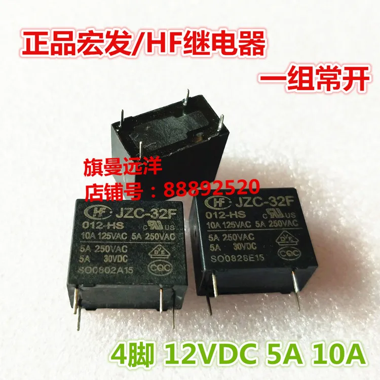 

JZC-32F 012-HS 10A 5A 4-pin 12VDC 12V relay