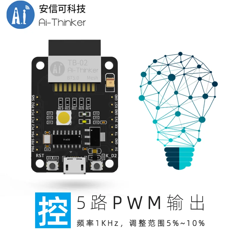 

Ai-Thinker Anxinke Bluetooth 5.0 transparent transmission module directly connected to Tmall Genie TB-02-kit development board
