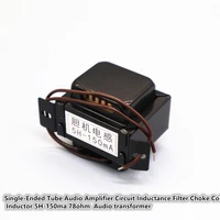 single ended tube audio amplifier circuit inductance filter choke coil inductor 5h 150ma 78ohm