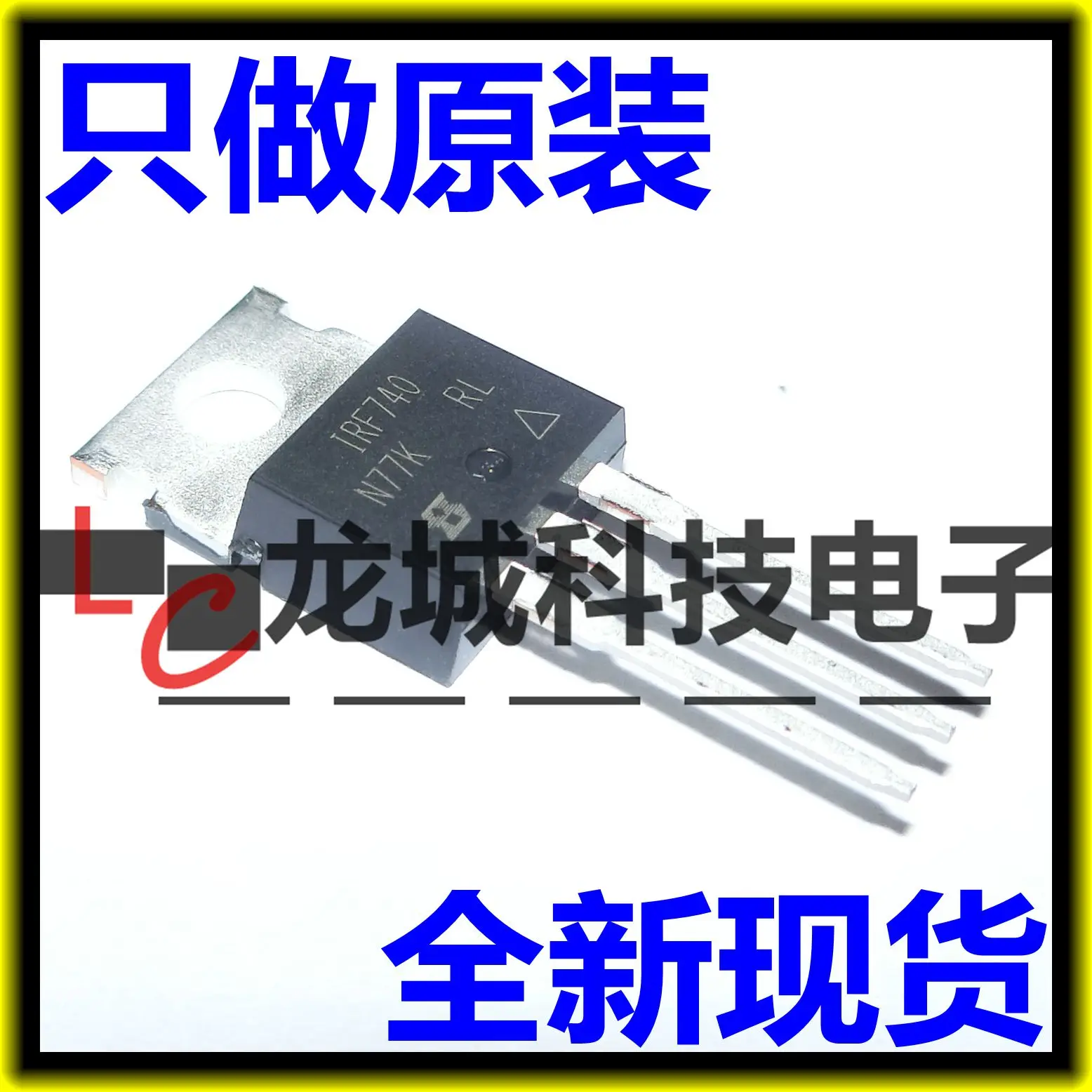 

IRF740 IRF740PBF 400V 10A TO220