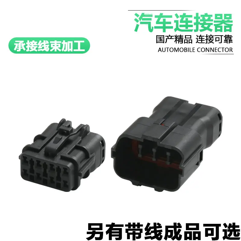 10 наборов dj7081y-2-11-21 7222 7123-7484-40 mg640341 mg610339