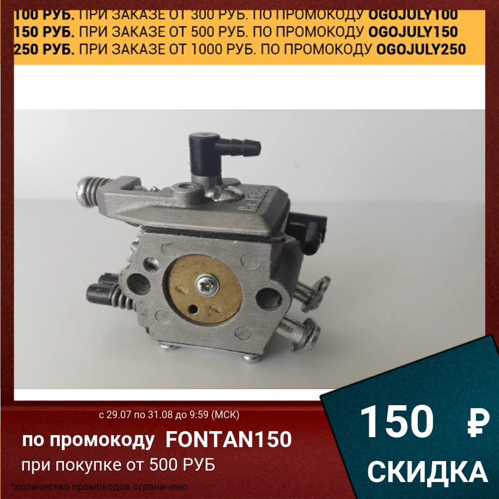 Карбюратор бензопилы 4518/5220 (под праймер объем двигателя 45/52см3 шина 18"/20").| |