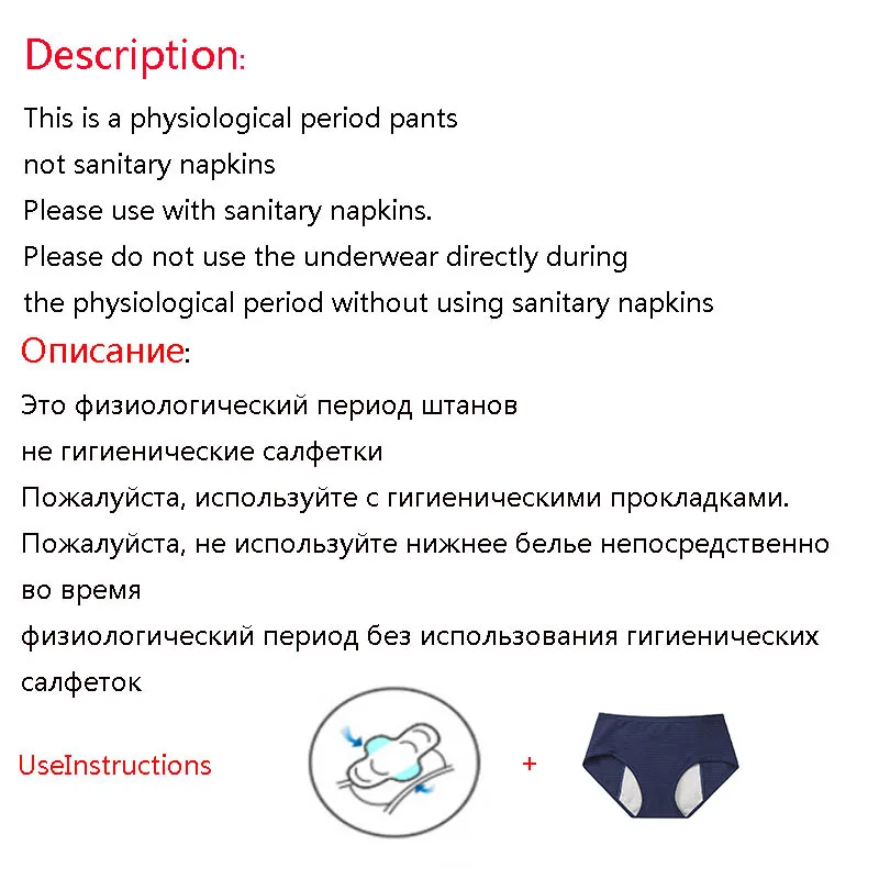 Трусы женские хлопковые с защитой от протекания для менструации на