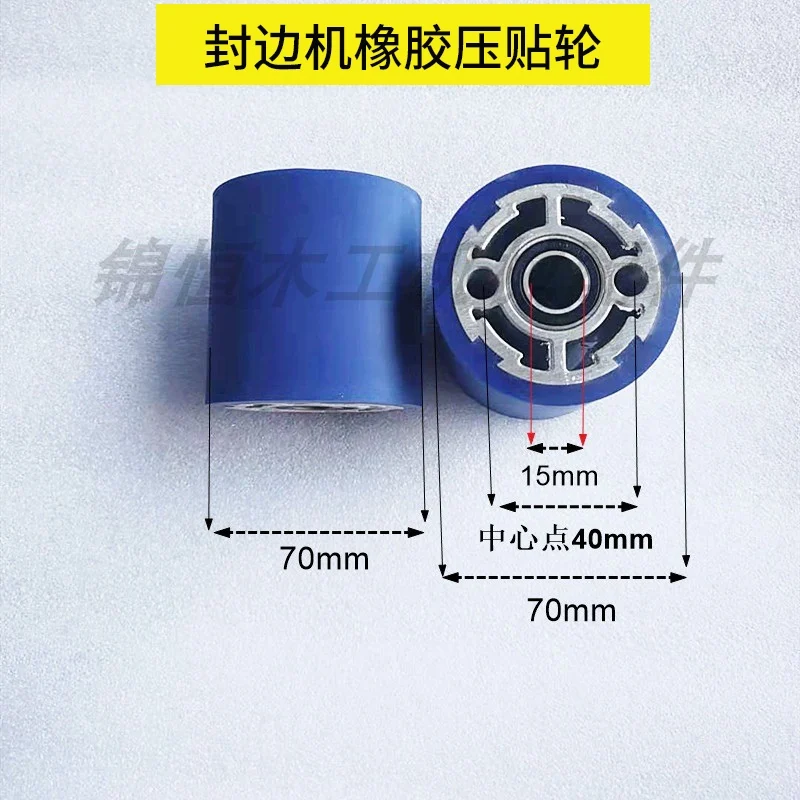 Автоматическая машина для запечатывания краев, колесо для склеивания Jidong KDT, резиновое колесо для склеивания, новое колесо для склеивания