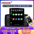 Автомагнитола MEKEDE на Android, 2 Гб + 32 ГБ, мультимедийный видеоплеер, автостерео для Mercedes Benz R-Class W251 R300 2005-2017, 2 din, без dvd