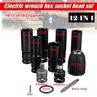 12 in 1 electric wrench hex socket head set kit electric wrench adapter 6 sleeve