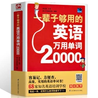 elementary university 20000 english words zero basic textbooks learn english from scratch books spoken english textbooks libros