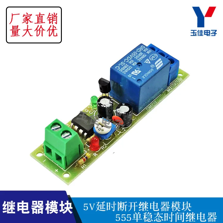 5 в 12 В включение питания регулируемое отключение времени задержки релейный