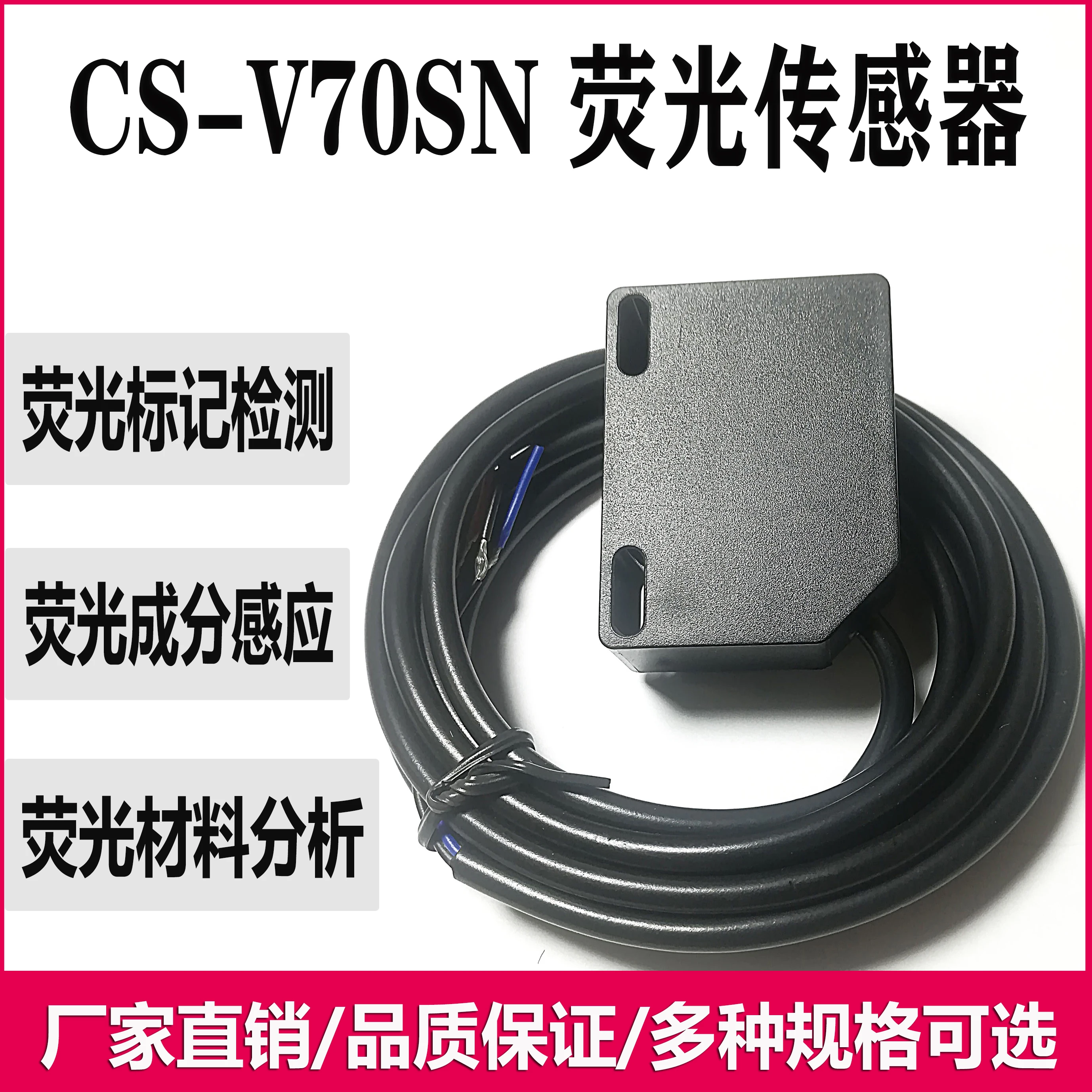 Флуоресцентный датчик флуоресцентный высокая чувствительность и стабильный