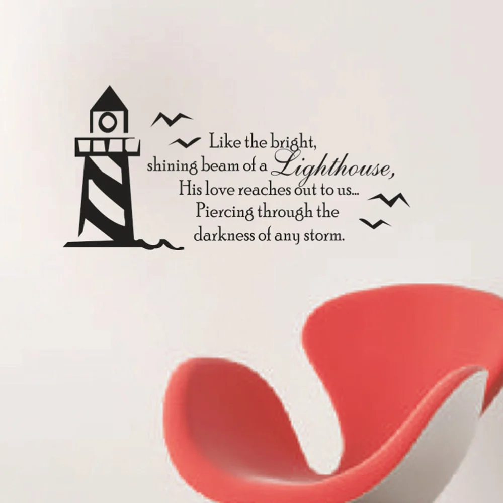 

Removable Wall Decal Sticker Like the bright, Shining Beam of A Lighthouse
