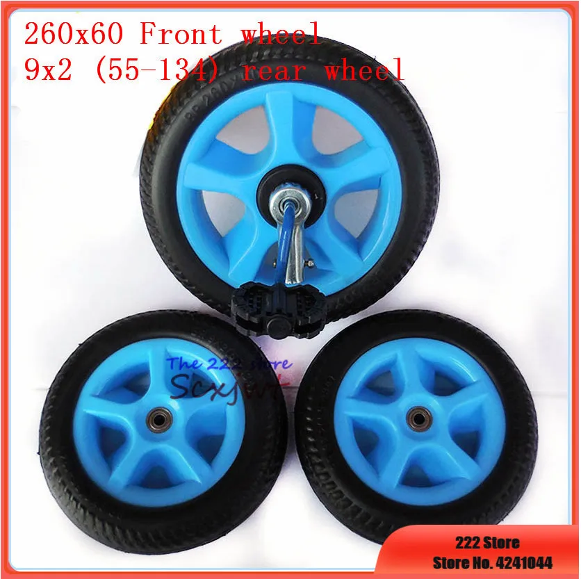 Детские аксессуары для трехколесного велосипеда однотонное заднее колесо 9x2 55 134