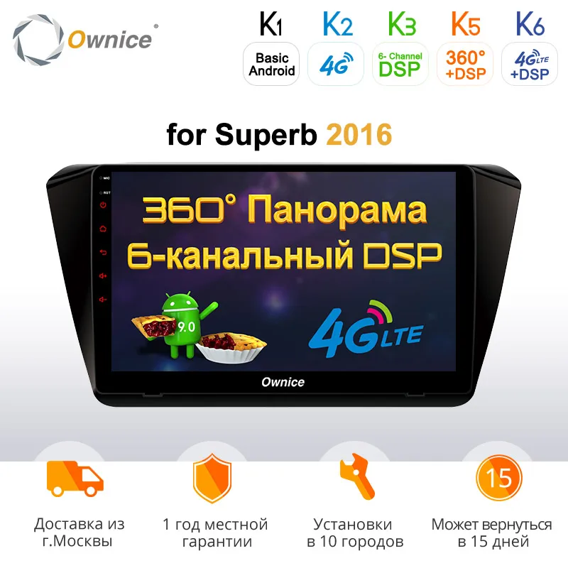 Ownice k3 k5 k6 Восьмиядерный dvd плеер для автомобиля 4G + 64G Android 9 0 10 1 &quotGPS Радио Navi Skoda Superb
