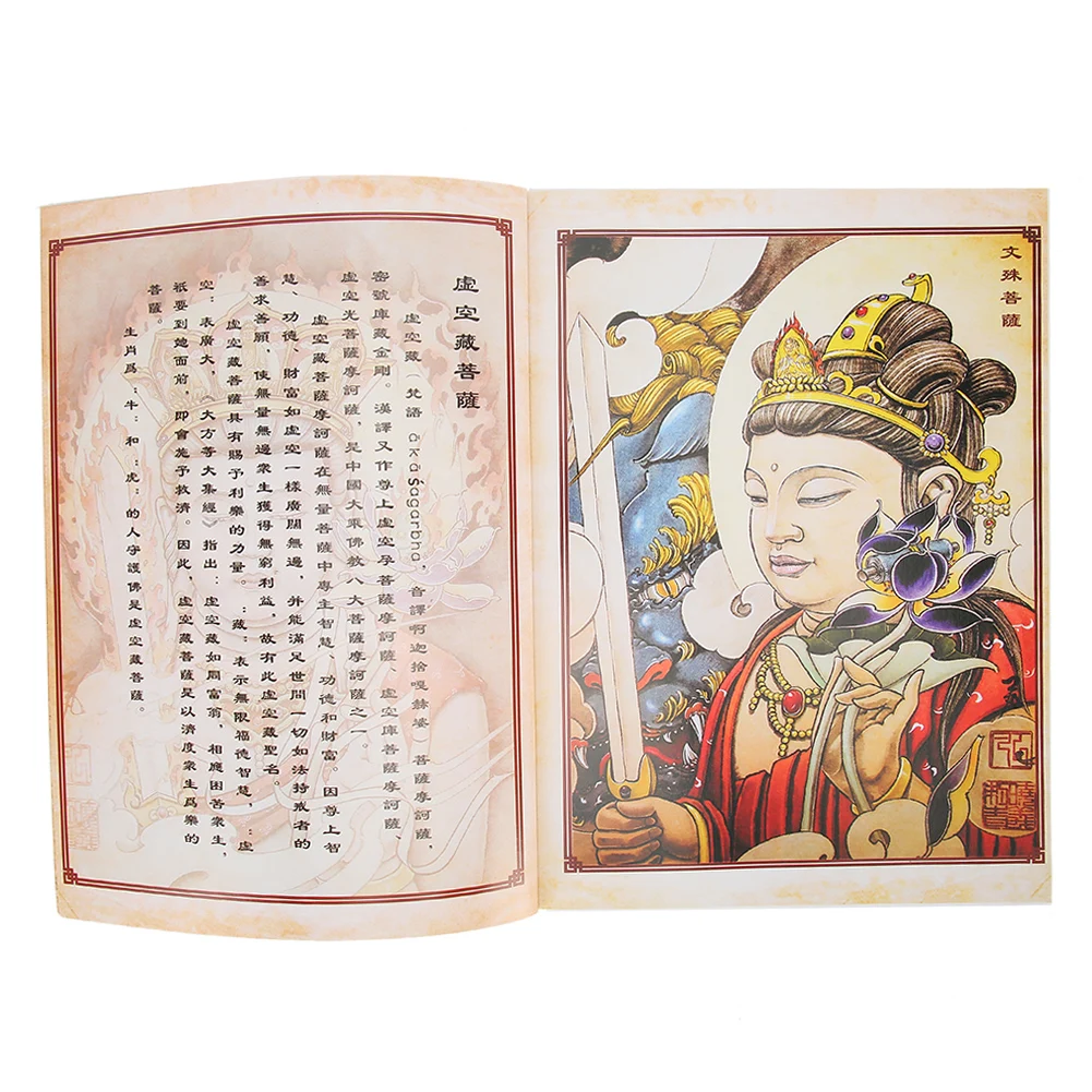 

Newest 32 Pages Chinese Traditions Buddha Pattern Colour Tattoo Book Tattoo Practice Template Reference Book Necessary Accessory