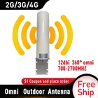 Наружная антенна 12 дБи 2G GSM 3G WCDMA 4G LTE DCS Мобильный телефон усилитель сигнала Антенна внешняя антенна сотового телефона наружная антенна 360 