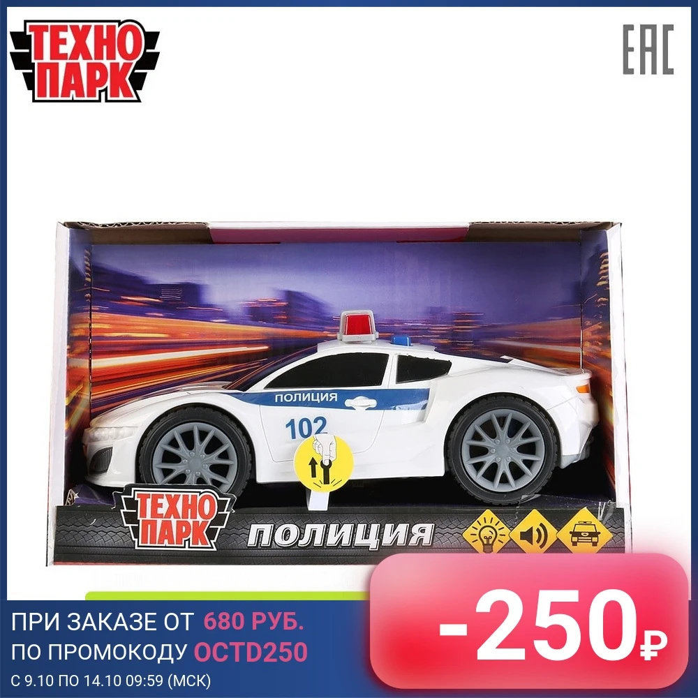 Машина ТЕХНОПАРК СПОРТКАР Полиция 19 см пластиковый корпус свет+звук | Игрушки и